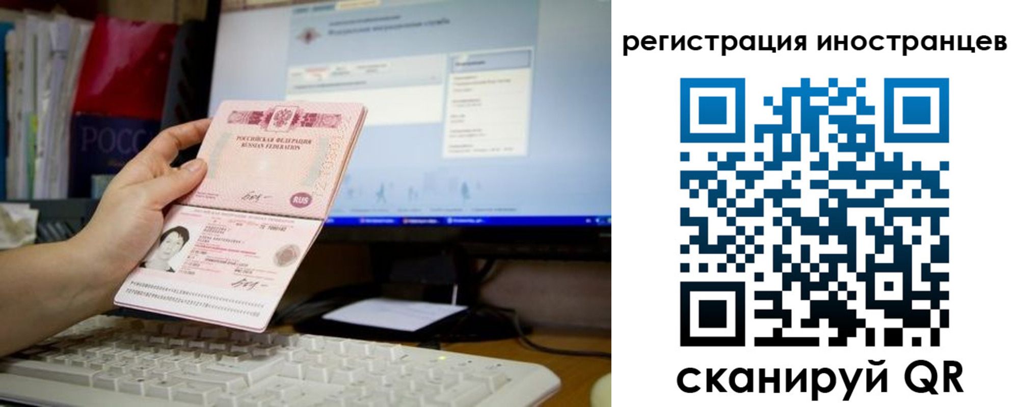 временная регистрация в квартире в Острове