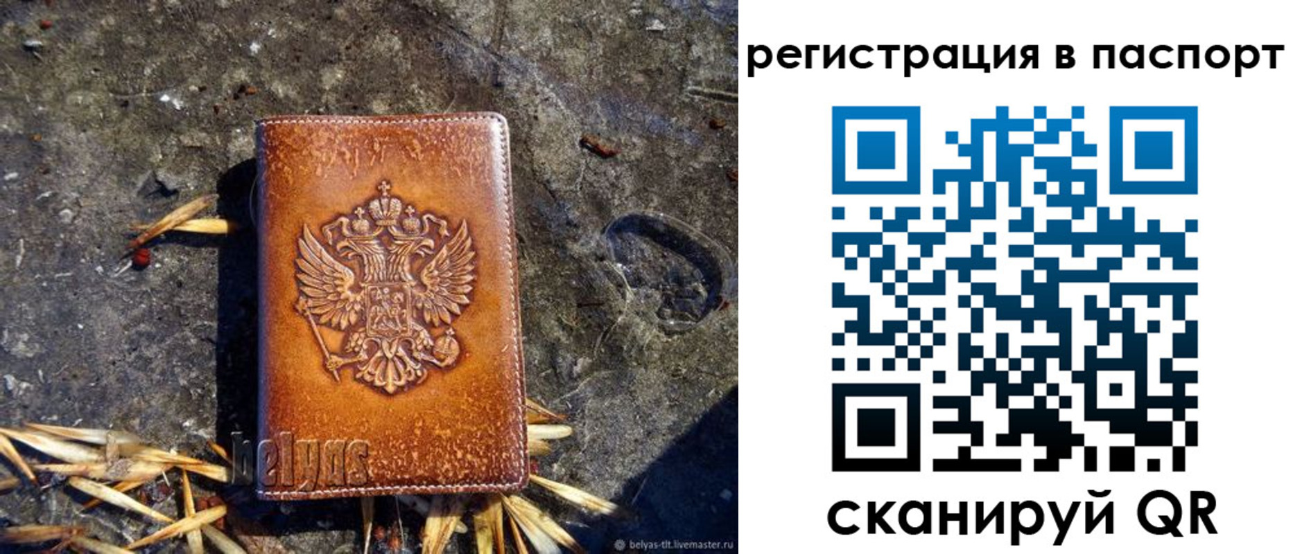 временная регистрация гарантия в Острове