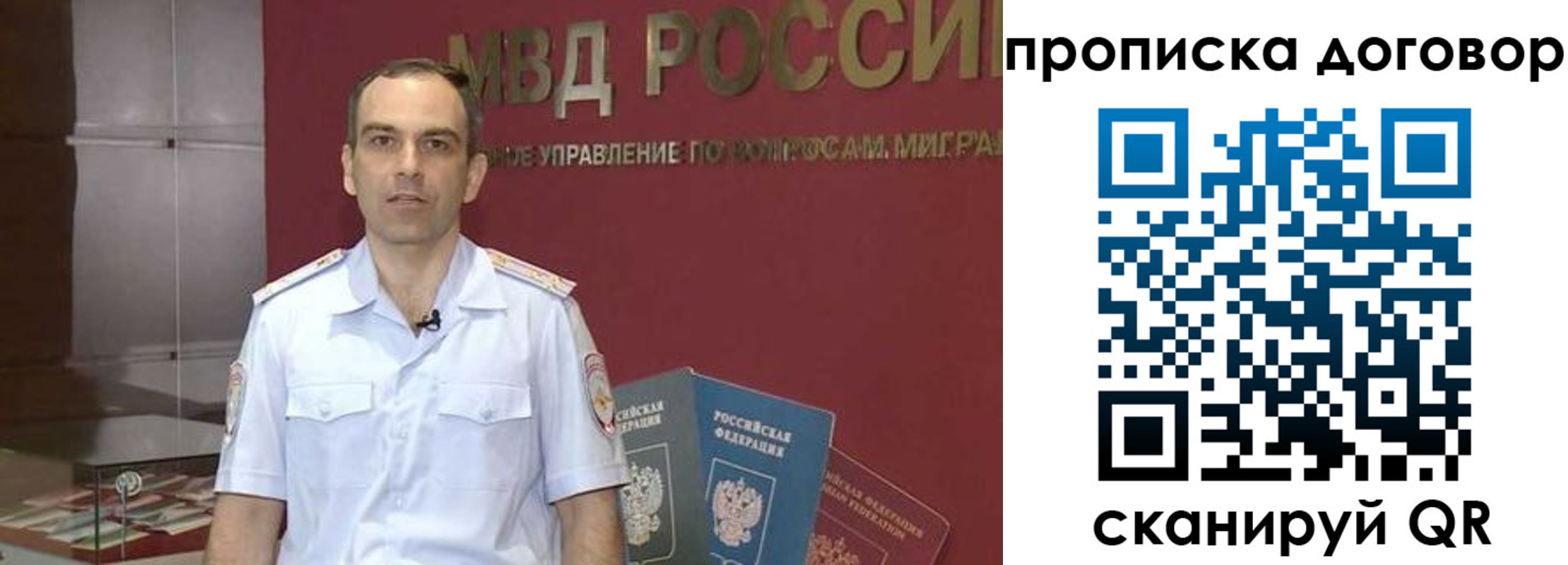 временная регистрация в Острове