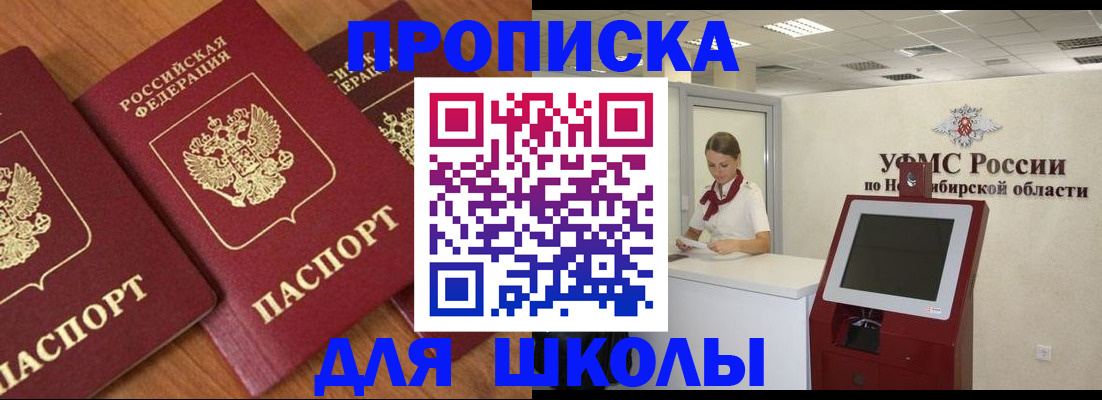 прописка поиск в Острове