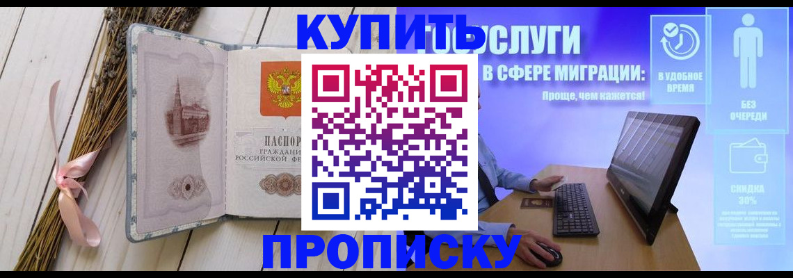 временная регистрация надежно в Острове