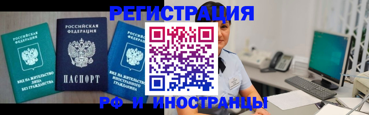 прописка для работы в Острове
