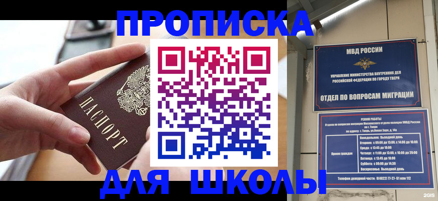 временная прописка в Острове